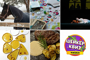 Куда сходить в выходные, 24-25 января